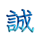 ないそうや 漢字のスタンプ2（個別スタンプ：20）