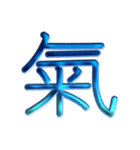 ないそうや 漢字のスタンプ2（個別スタンプ：26）