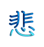 ないそうや 漢字のスタンプ2（個別スタンプ：31）