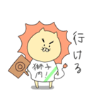 獅子内さん（個別スタンプ：5）