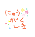 学校行事など（個別スタンプ：3）