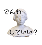 石像の日常会話（個別スタンプ：18）