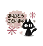 黒ねこの動くお便り2（個別スタンプ：12）