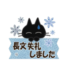 黒ねこの動くお便り2（個別スタンプ：24）