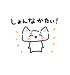 長崎弁のしろねこちゃん（個別スタンプ：6）