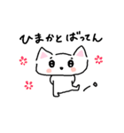 長崎弁のしろねこちゃん（個別スタンプ：13）