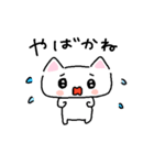 長崎弁のしろねこちゃん（個別スタンプ：28）