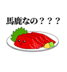 馬刺しちゃん2（個別スタンプ：21）