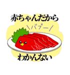 馬刺しちゃん2（個別スタンプ：29）