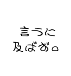いわずもがなやな（個別スタンプ：11）