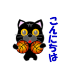 黒猫のバスケットボール（個別スタンプ：2）