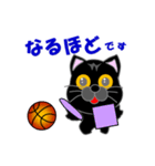 黒猫のバスケットボール（個別スタンプ：5）