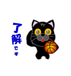黒猫のバスケットボール（個別スタンプ：6）