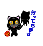 黒猫のバスケットボール（個別スタンプ：7）