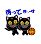 黒猫のバスケットボール（個別スタンプ：8）