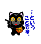 黒猫のバスケットボール（個別スタンプ：9）