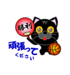 黒猫のバスケットボール（個別スタンプ：10）