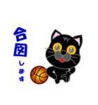 黒猫のバスケットボール（個別スタンプ：12）