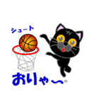 黒猫のバスケットボール（個別スタンプ：17）