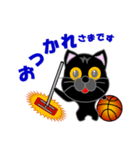 黒猫のバスケットボール（個別スタンプ：26）