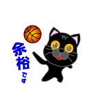 黒猫のバスケットボール（個別スタンプ：28）