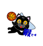 黒猫のバスケットボール（個別スタンプ：29）