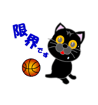 黒猫のバスケットボール（個別スタンプ：33）