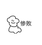 いっぬふたたび（個別スタンプ：26）