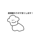 いっぬふたたび（個別スタンプ：31）