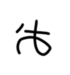 逆文字スタンプ1（個別スタンプ：5）