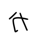 逆文字スタンプ1（個別スタンプ：6）