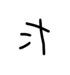 逆文字スタンプ1（個別スタンプ：16）