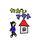 まさと君と一緒（個別スタンプ：13）