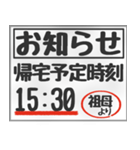 【文字のみ】帰る・帰宅時刻連絡～祖母用～（個別スタンプ：3）