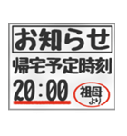 【文字のみ】帰る・帰宅時刻連絡～祖母用～（個別スタンプ：21）