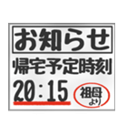 【文字のみ】帰る・帰宅時刻連絡～祖母用～（個別スタンプ：22）