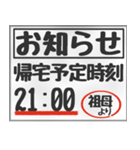 【文字のみ】帰る・帰宅時刻連絡～祖母用～（個別スタンプ：25）