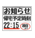 【文字のみ】帰る・帰宅時刻連絡～祖母用～（個別スタンプ：30）