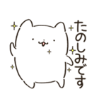 ゆるっとしろねこ（個別スタンプ：17）