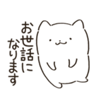 ゆるっとしろねこ（個別スタンプ：23）