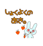 うさぎの太郎と花子とショーちゃんの挨拶3（個別スタンプ：8）