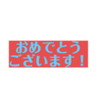 定型型挨拶文固定爆発どんどん（個別スタンプ：3）