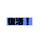 定型型挨拶文固定爆発どんどん（個別スタンプ：7）