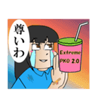 PKO Extreme2.0（個別スタンプ：6）