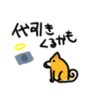都会家族のやり取り犬スタンプ（個別スタンプ：22）