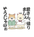 秋田犬のアキ山さん夫婦（個別スタンプ：24）