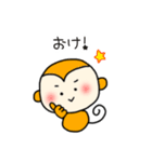さるくんのまいにち2（個別スタンプ：1）