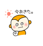 さるくんのまいにち2（個別スタンプ：7）