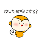さるくんのまいにち2（個別スタンプ：10）