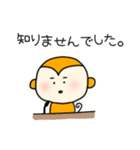 さるくんのまいにち2（個別スタンプ：13）